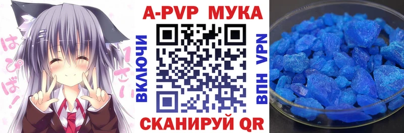 Купить  Кушва  A-PVP крисы CK 