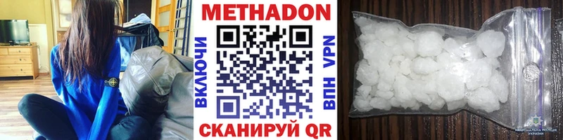 Купить  Кушва  МЕТАДОН кристалл 
